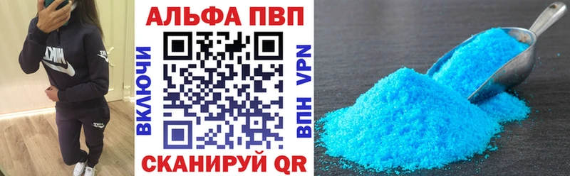 Alpha PVP мука  Дмитровск 