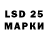 LSD-25 экстази кислота Guzaliia Suvorova