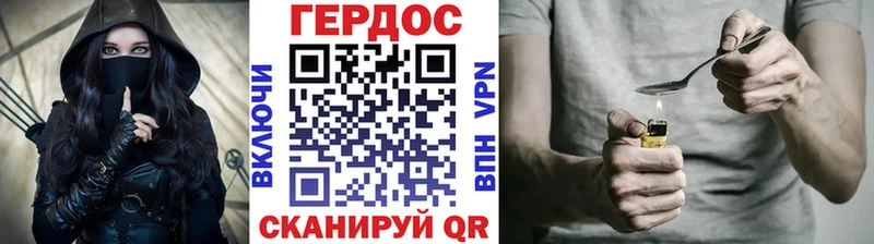 ГЕРОИН хмурый  купить наркотики цена  Дмитровск 