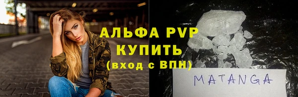 альфа пвп VHQ Волосово