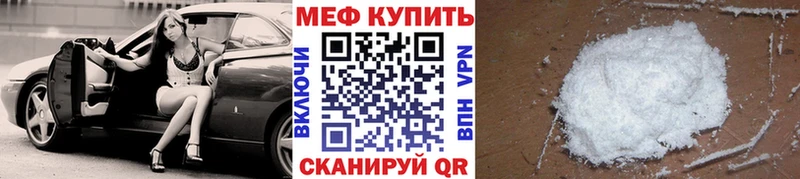 Мефедрон VHQ  Дмитровск 