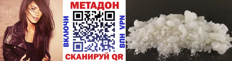 где продают наркотики  Дмитровск  МЕТАДОН VHQ 