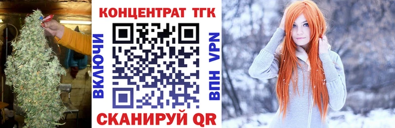 ТГК концентрат  hydra ССЫЛКА  Дмитровск 